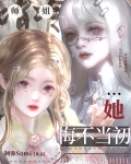 清冷师姐她悔不当初阿弥