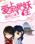 穿越之爱上妖兽