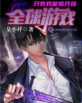 全球游戏，只有我能够开挂