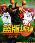 球神nba