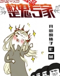 极品妖孽专家TXT奇书2