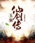 九州仙剑传内部号