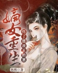 朕怀了摄政王的崽崽重生