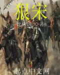 狠宋之孟之祥