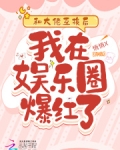 和大佬互穿日常