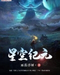 星空纪元不更新了