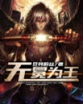 无冕为王韩飞第二部