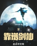 诡仙从旅行商人开始