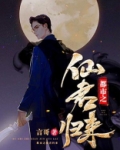 都市之仙君归来姜绅百度百科