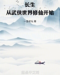 武侠我在江湖修长生