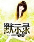 学院默示录为什么没有第二季
