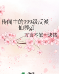 传闻中的广播剧