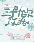 第三十九次攻略
