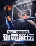 nba开局就破纪录