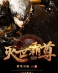 一世独尊-4