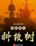 我能看见技能树