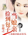 穿越养包子做娘亲