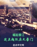 香江之庄氏豪门