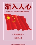 渐入人心：中国社会主义市场经济体制初步建立