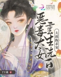重生恶毒女配洗白日常