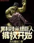 绿巨人黑科技网盘下载