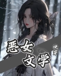 当万人迷成为黑月光[快穿]