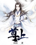 尊上
