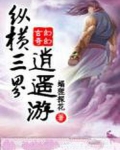 梦幻西游纵横三界人多吗