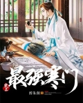 史上最强寒门TXT下载
