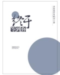 终于等到你