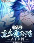 斗罗2:重生霍雨浩,多子多福! 第551章