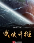 武侠升维123