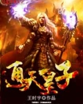 通天皇子