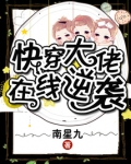 快穿大佬在线逆袭全文阅读
