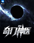 都市奇门神医下载