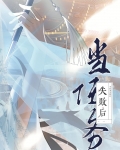 任务又失败