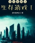 在危机生存游戏靠空间