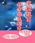 穿越商朝我当纣王