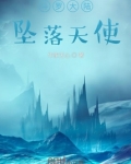 斗罗大陆坠落天使九个魂环