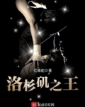 洛杉矶之王下载