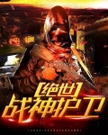 绝世战神沈七夜全文完结免费