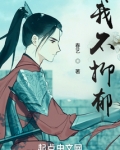 我不抑郁
