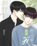 小怪物你走错片场了免费阅读