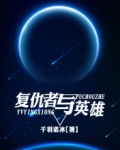 复仇者英雄实力排名