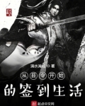 从县令开始的签到生活全文免费阅读