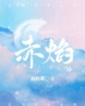 炽焰咆哮虎