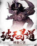 破天决百科