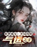 转世为女