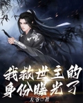 救世主出现