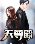 新仙剑奇侠传之挥剑问情天尊殿